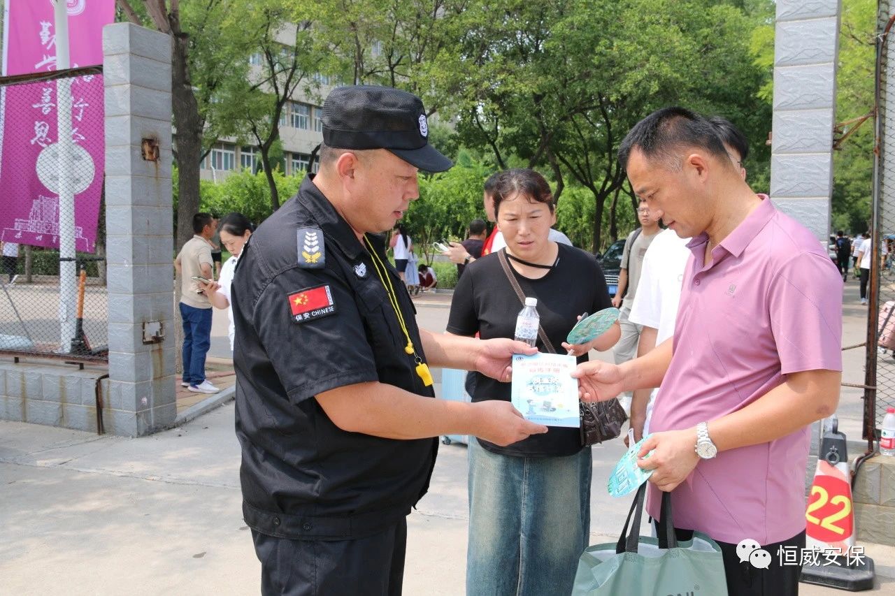 【反詐宣傳】開學(xué)在即，反詐先行|德州市恒威安保服務(wù)有限公司開展反詐宣傳進(jìn)校園活動(dòng)